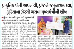 Gujarat-Cm-News-1