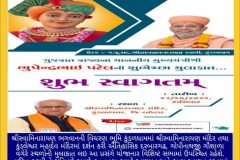 Gujarat-Cm-News-10