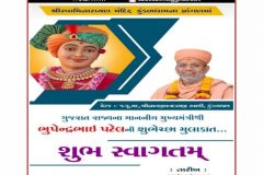 Gujarat-Cm-News-11