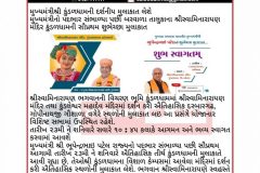 Gujarat-Cm-News-12