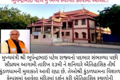 Gujarat-Cm-News-13