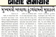 Gujarat-Cm-News-15
