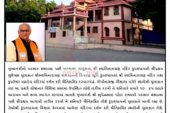 Gujarat-Cm-News-16