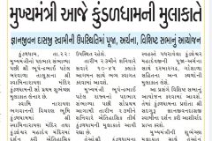 Gujarat-Cm-News-17