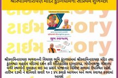 Gujarat-Cm-News-19