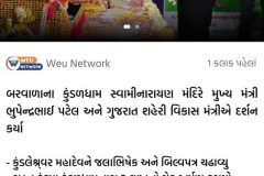 Gujarat-Cm-News-20