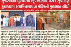 Gujarat-Cm-News-22