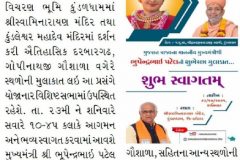 Gujarat-Cm-News-23