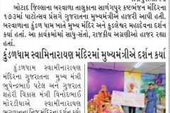 Gujarat-Cm-News-24