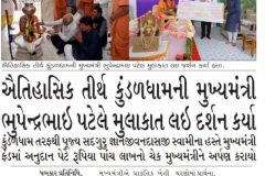 Gujarat-Cm-News-26