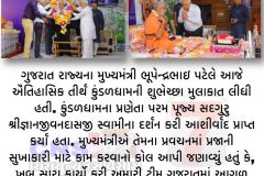 Gujarat-Cm-News-28