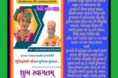 Gujarat-Cm-News-3