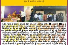 Gujarat-Cm-News-32