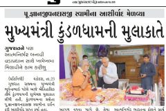 Gujarat-Cm-News-33