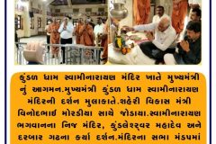 Gujarat-Cm-News-35