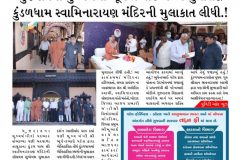 Gujarat-Cm-News-38