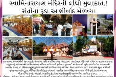 Gujarat-Cm-News-39