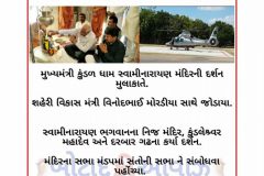 Gujarat-Cm-News-6
