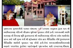 Gujarat-Cm-News-7