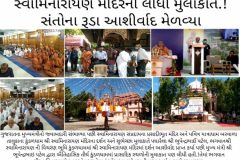 Gujarat-Cm-News-9